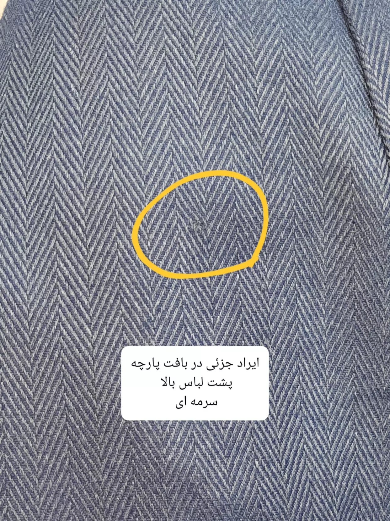 دامن پشمی آیلار ( دارای ایراد جزئی )